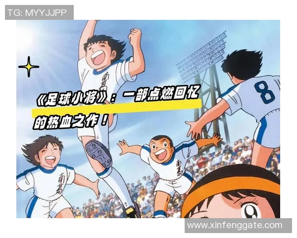 足球明星与动漫角色神似的奇妙对比揭示了他们的共同魅力与风格